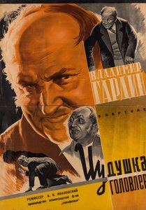 Iudushka Golovlyov